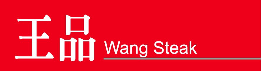 王品集團