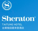 臺東桂田喜來登