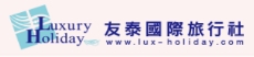 友泰國際旅行社股份有限公司