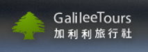  加利利旅行社
