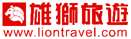雄獅旅行社股份有限公司